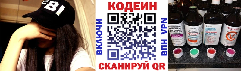 цена Нестеров Кодеин напиток Lean (лин)