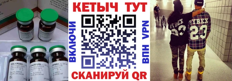 КЕТАМИН ketamine  купить   Нестеров 