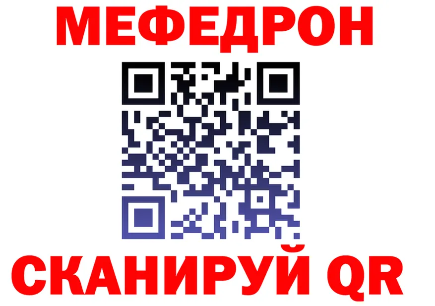 МЕФ кристаллы tor это МЕГА Нестеров