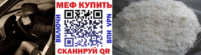 Меф мяу мяу  Нестеров