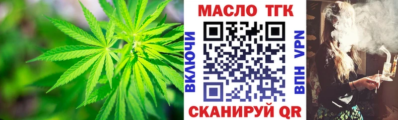 Дистиллят ТГК вейп с тгк Нестеров